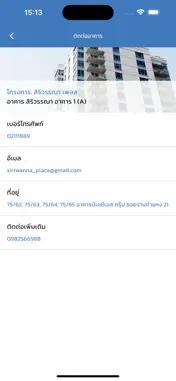 SmartRMS screenshot 9