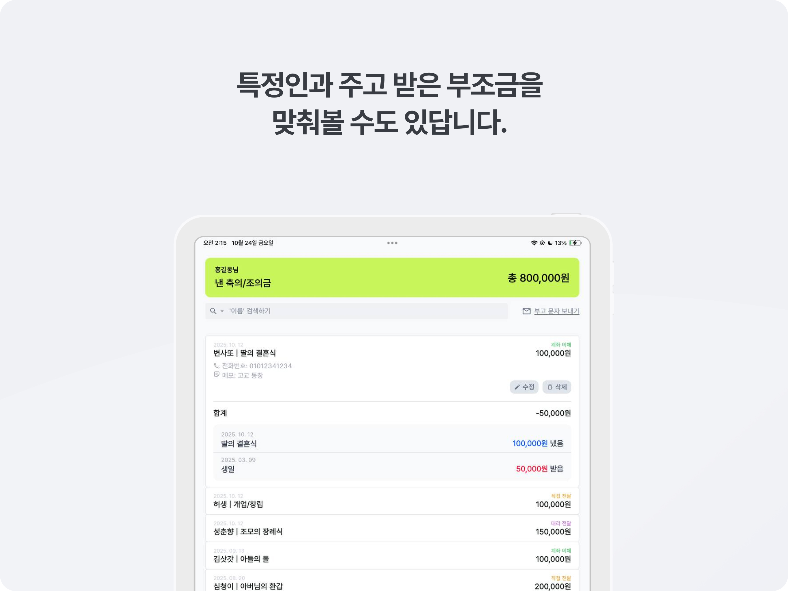 뿌거: 뿌린만큼 거두리라 screenshot 15