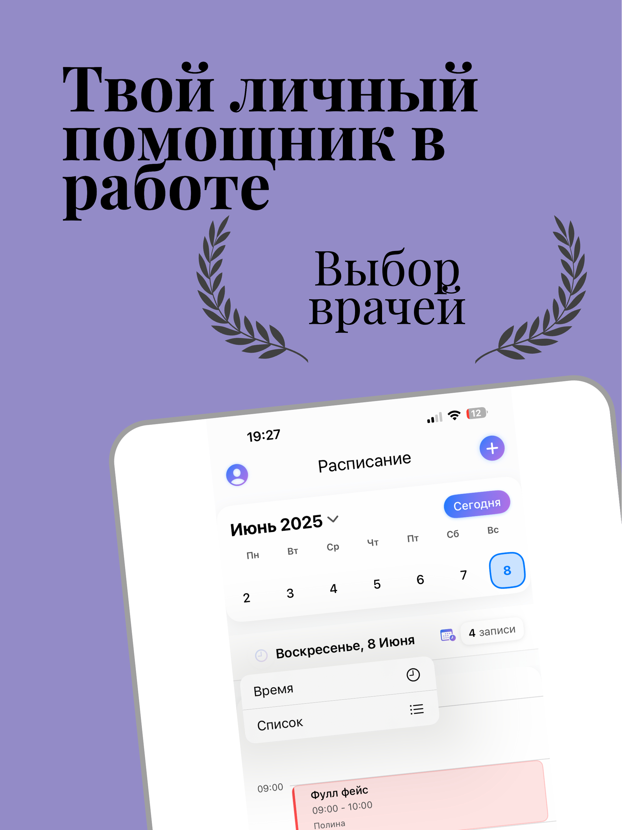 КосмоДело
