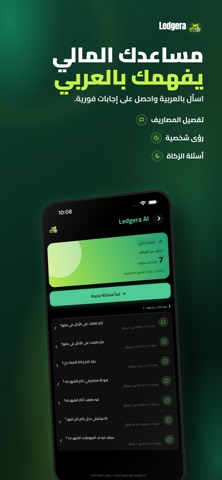 ledgera Screenshot 5 of 10