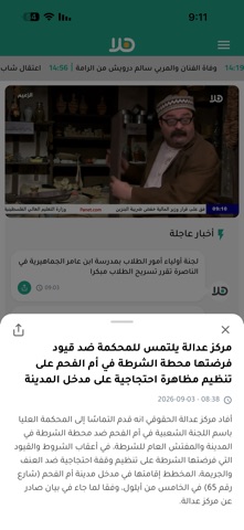 Hala هلا screenshot