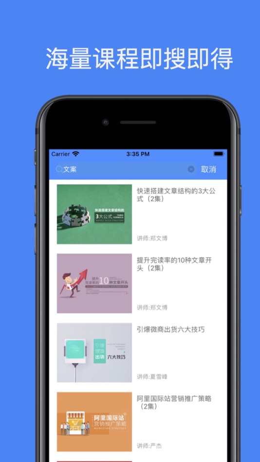 #2. 英盛网 (iOS) 由: 深圳市英盛企业管理顾问有限公司