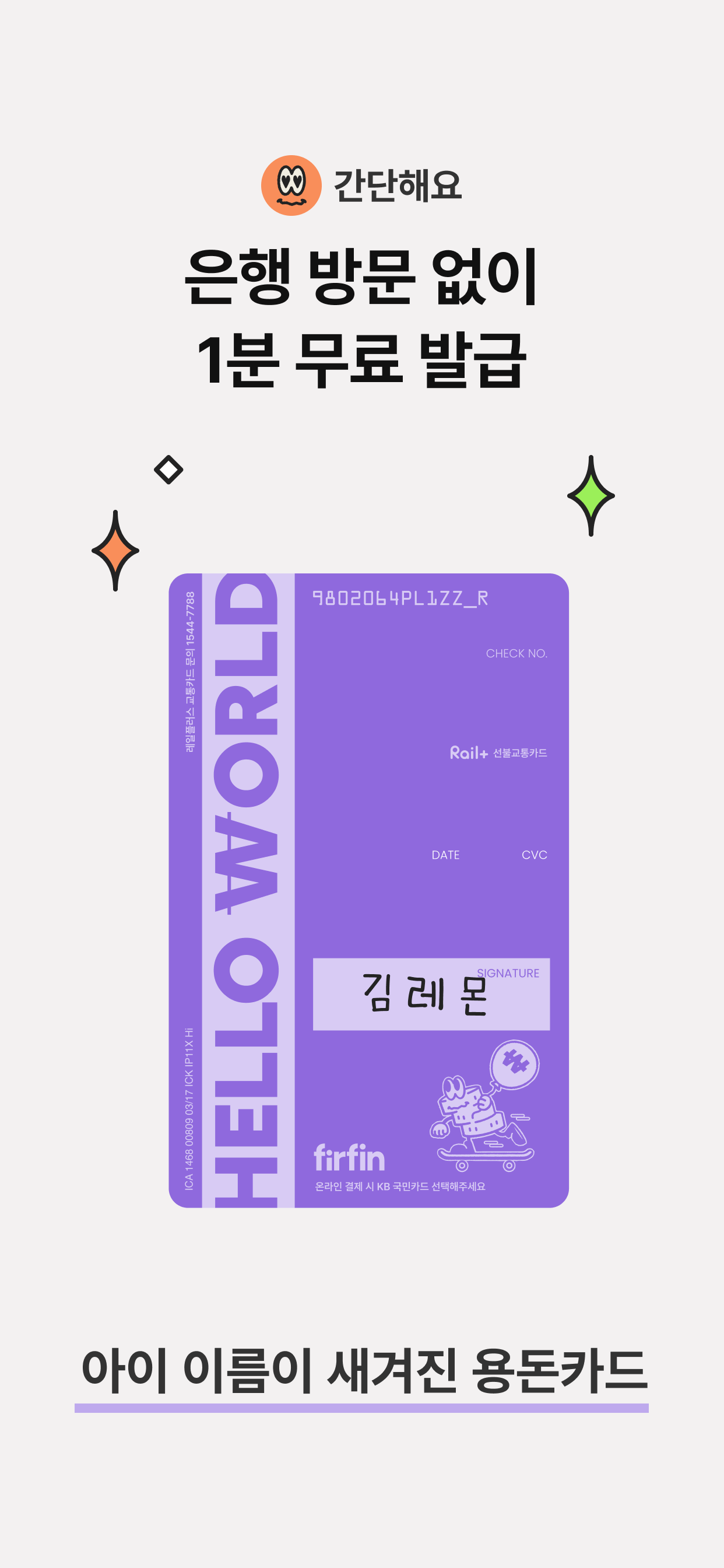 퍼핀 screenshot 4