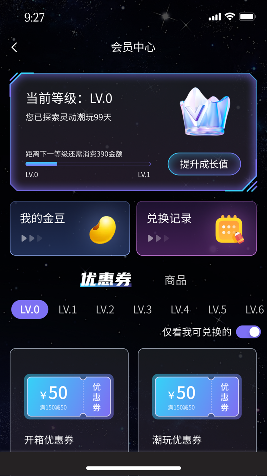 #2. 灵动潮玩 (iOS) 由: 玉立 赵