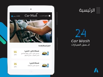 Cаr Wash iPad screenshot