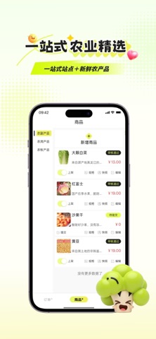 优农宝商家版 screenshot