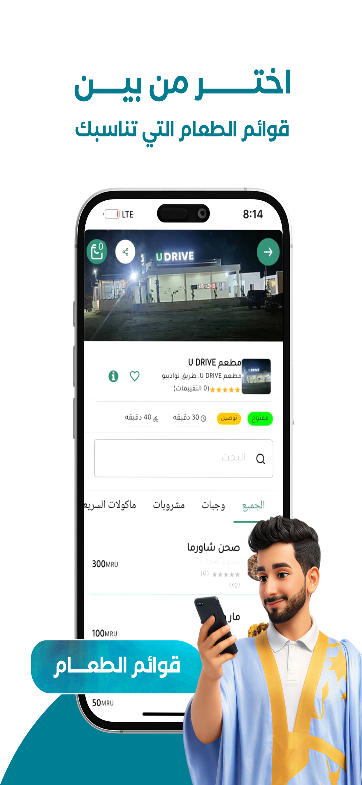أبشر جاك الخير