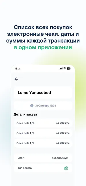 Lume screenshot 1