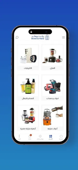 Brand to Hand screenshot 4