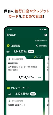 SMBC BUSINESSアプリ のスクリーンショット