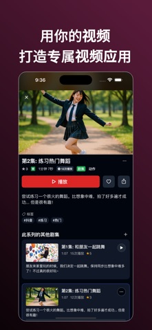 MyFLIX 家庭视频相册·整理·播放·观看·成长记录·亲子 screenshot