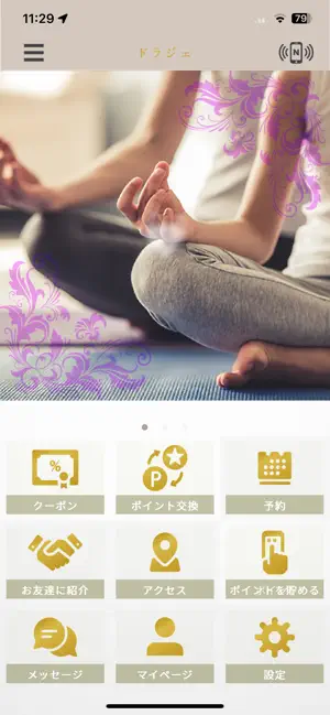 ドラジェ screenshot 1