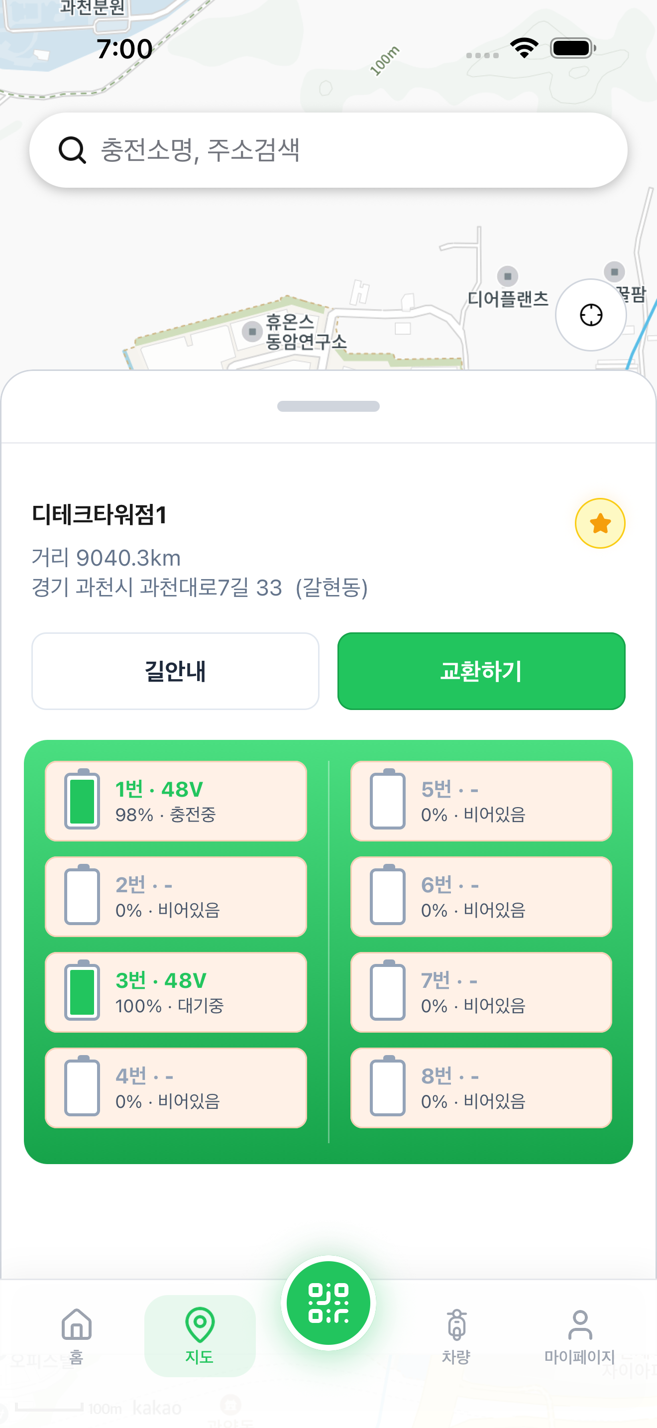 EV타고