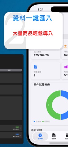SmartQuote 報價系統 screenshot