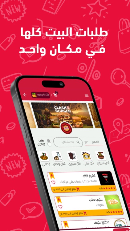 بنها & شبين : App سيتي