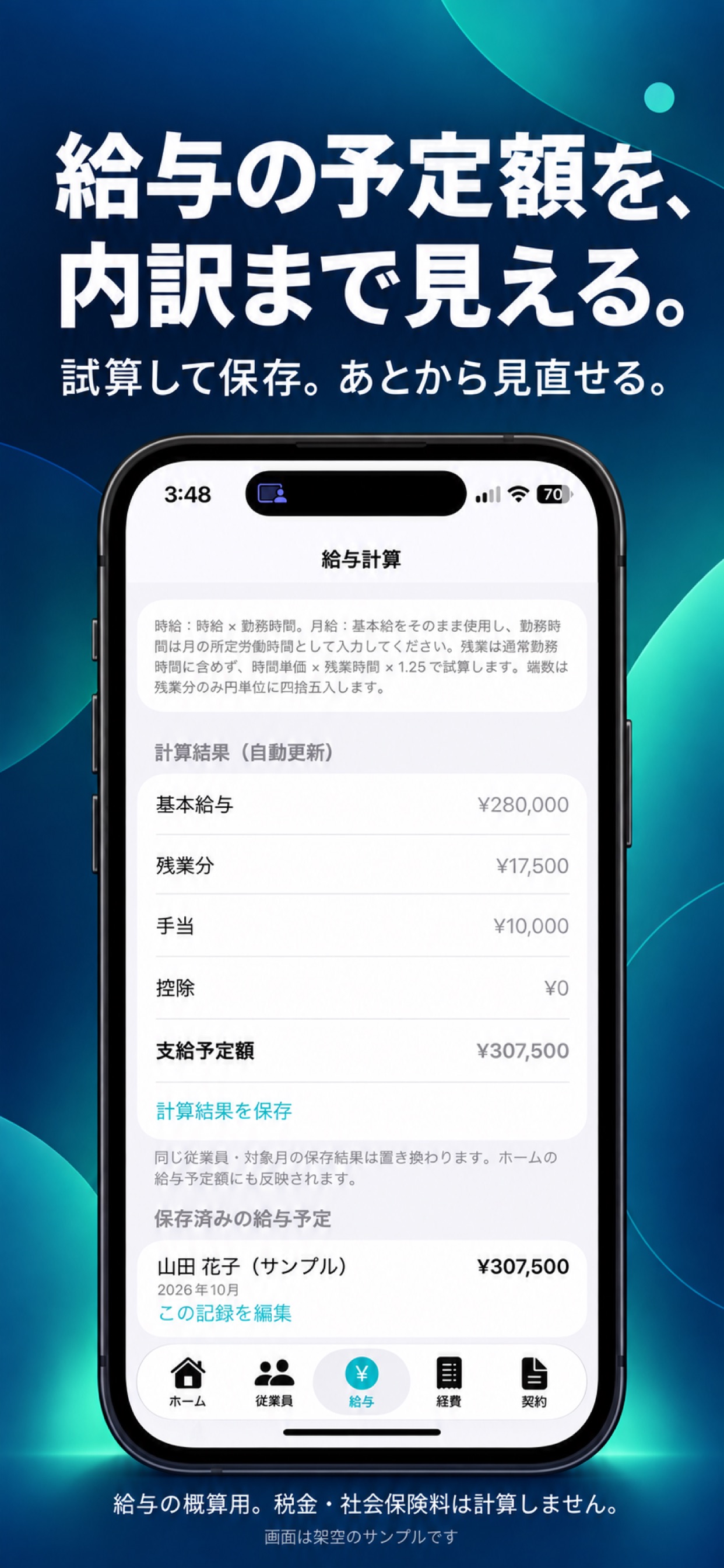 Screenshot 3 of 総務経理ナビ