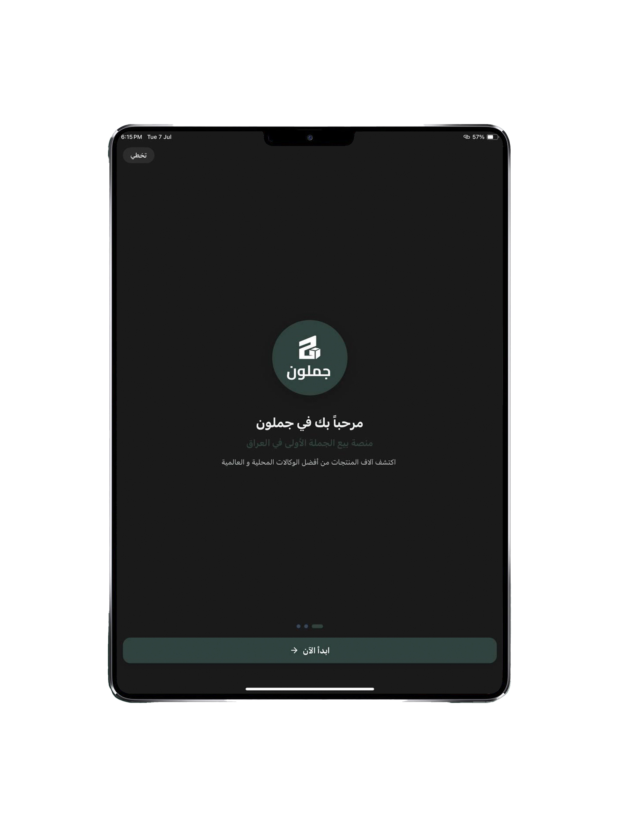 جملون (eafe5c) screenshot 11