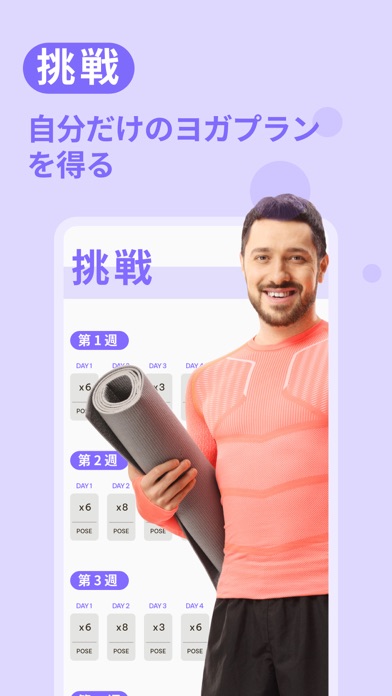 Daily Yoga: フィットネスのためのヨガ® のスクリーンショット