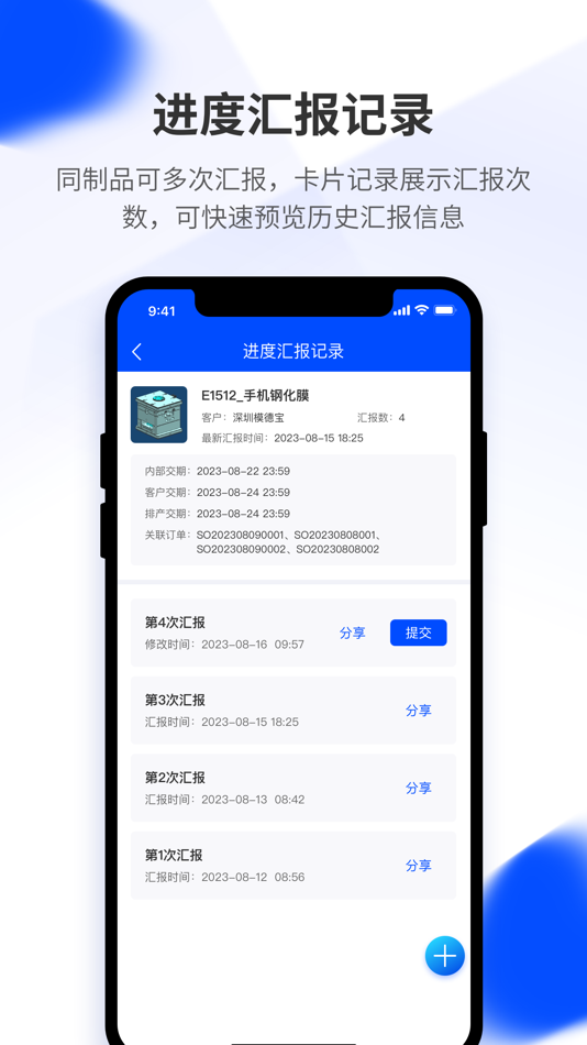 #5. 模云 (iOS) 来自: SHENZHEN moldbao technology co.,LTD