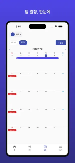 Praise Hub - 찬양팀 콘티·악보 screenshot 4
