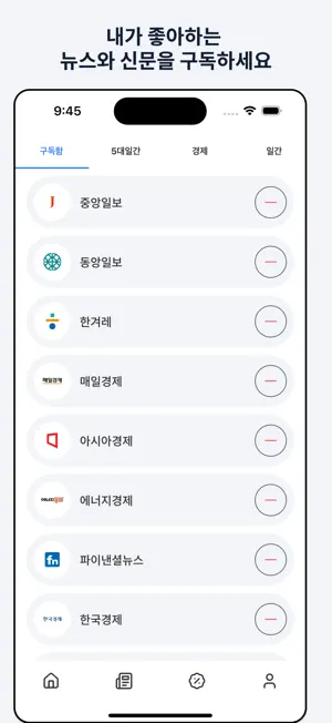 부자은행 - 뉴스와 신문 screenshot 1