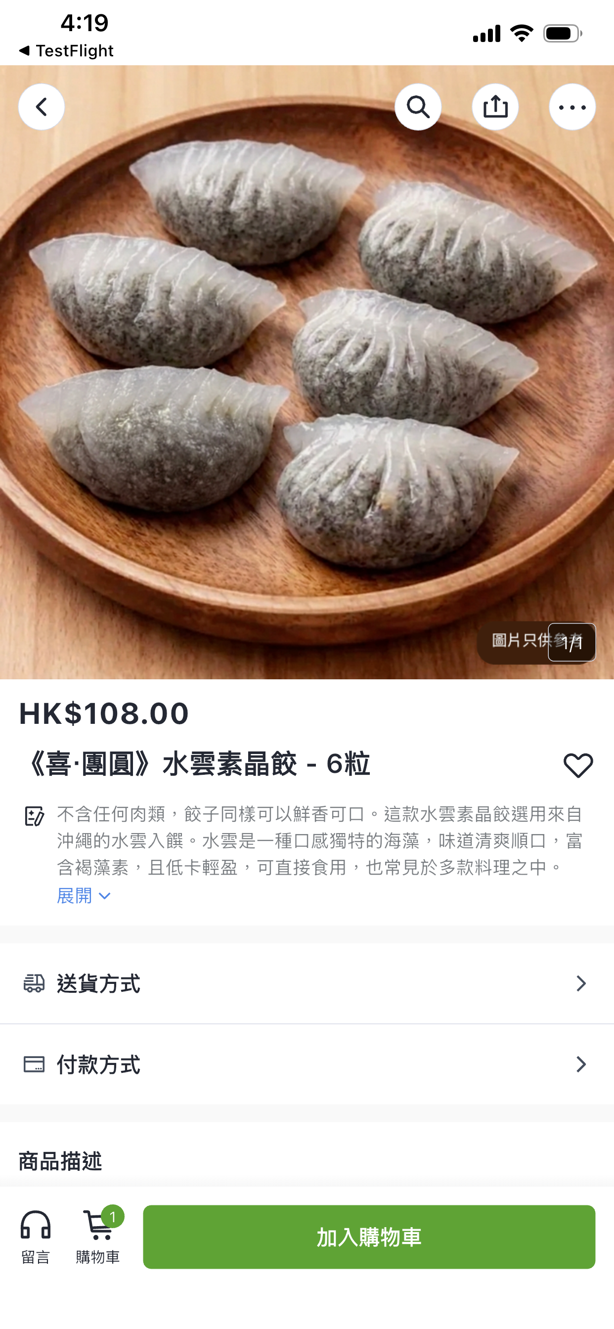 《喜‧團圓》