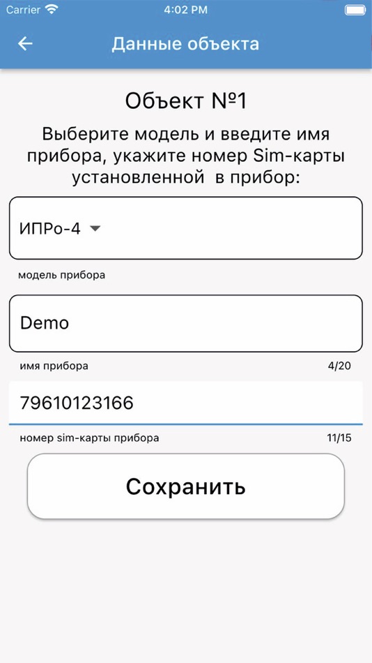 #2. IproSMS (iOS) 由: IPRo OOO