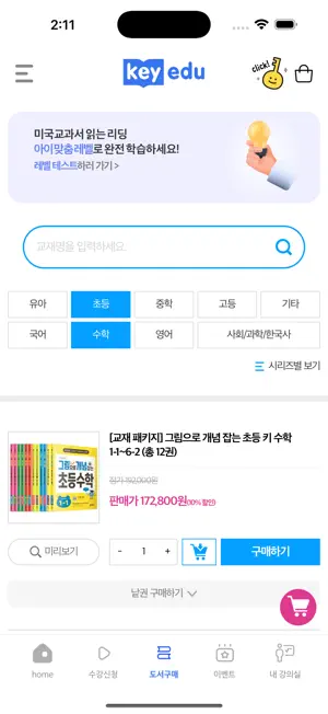 KeyEdu screenshot 3