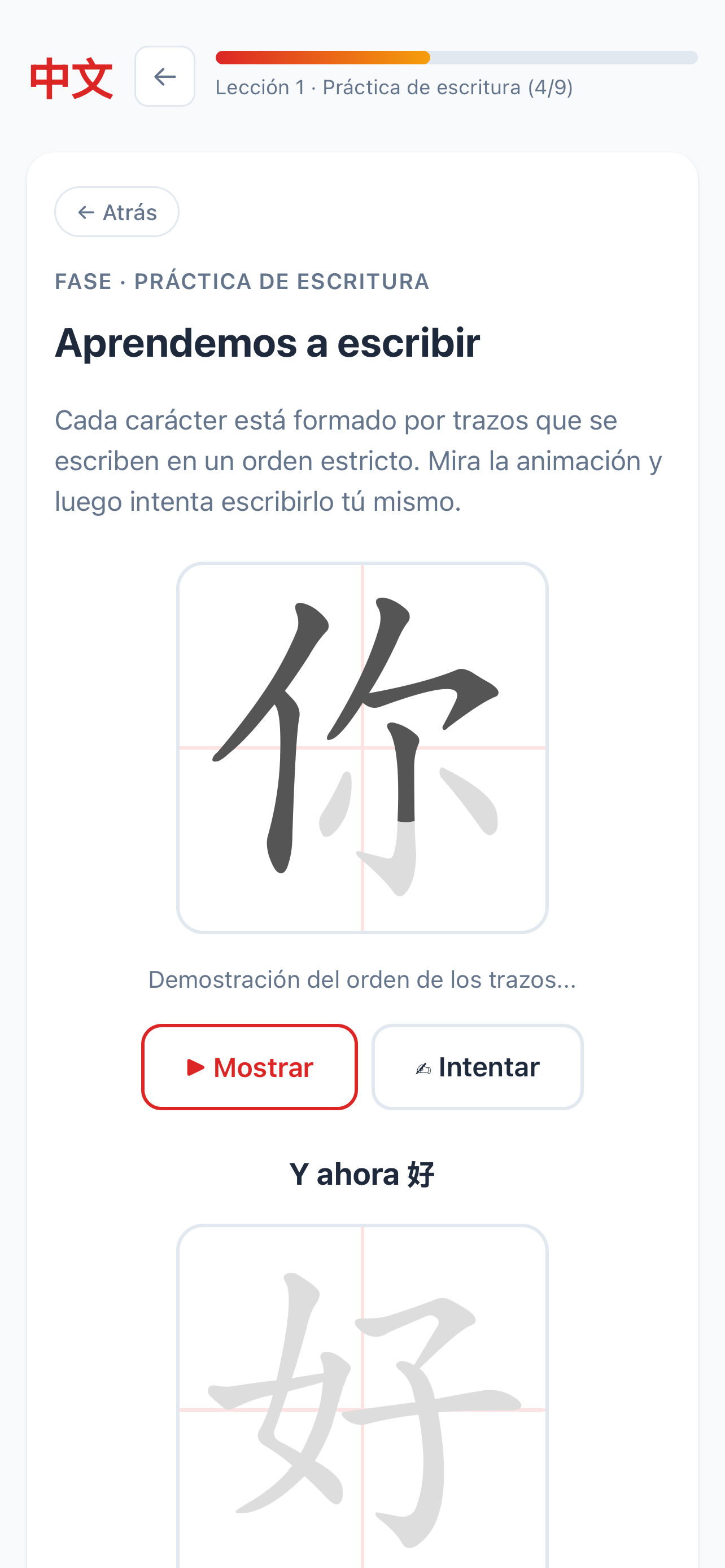 Chino desde Cero screenshot 5
