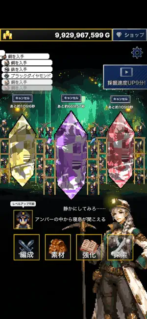 琥珀の王様｜放置×採掘×モンスター育成RPG screenshot 3