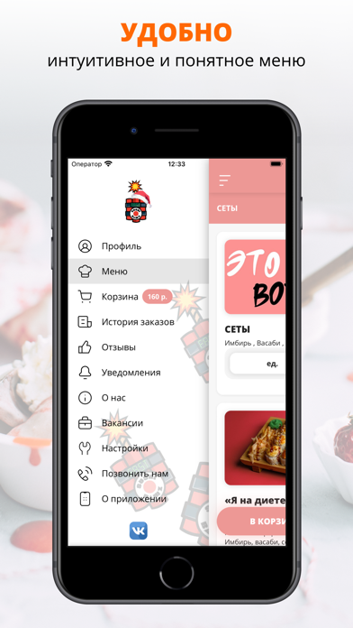 Screenshot #2 pour SUSHIBAMZ | Краснодар