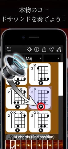 Banjo Chords Compass のスクリーンショット