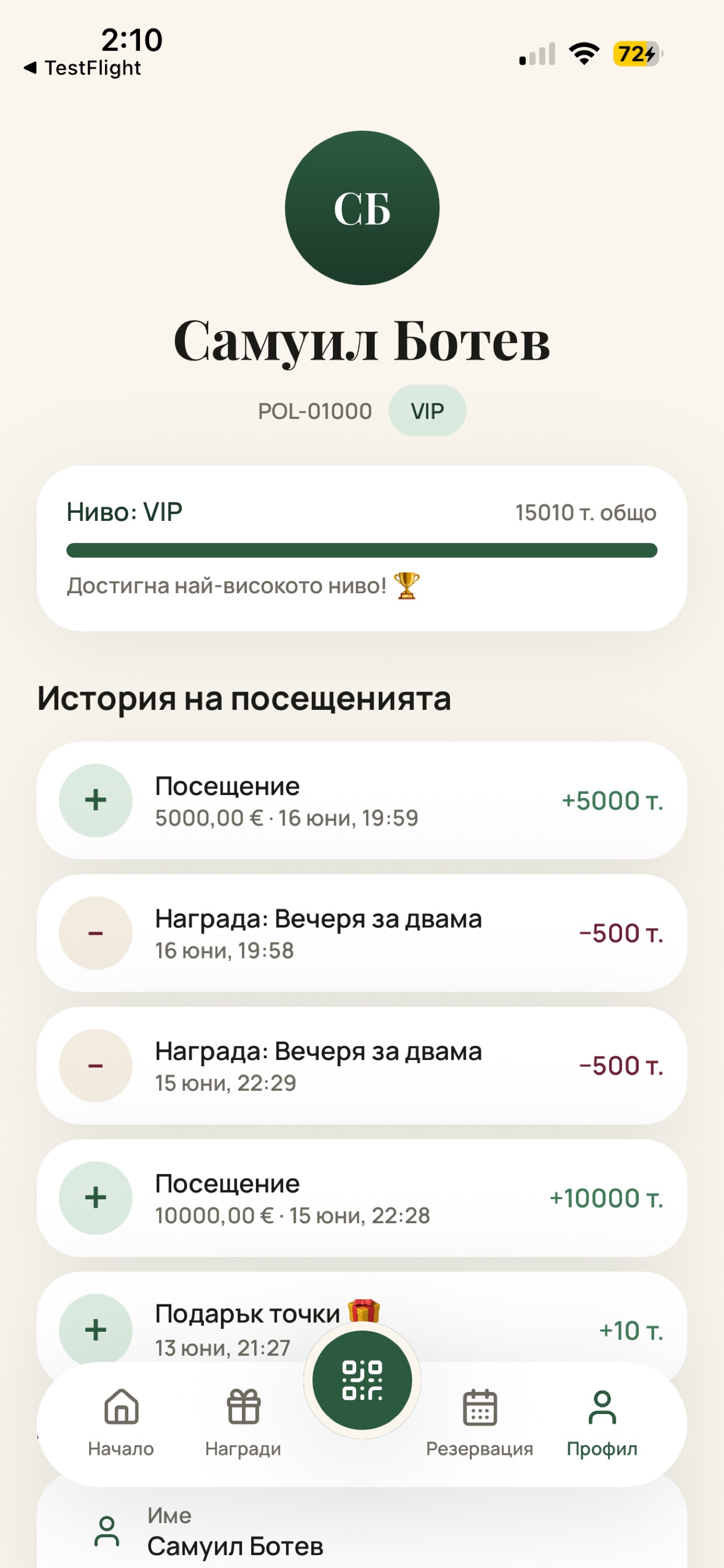 Screenshot 1 of Щипка Любов