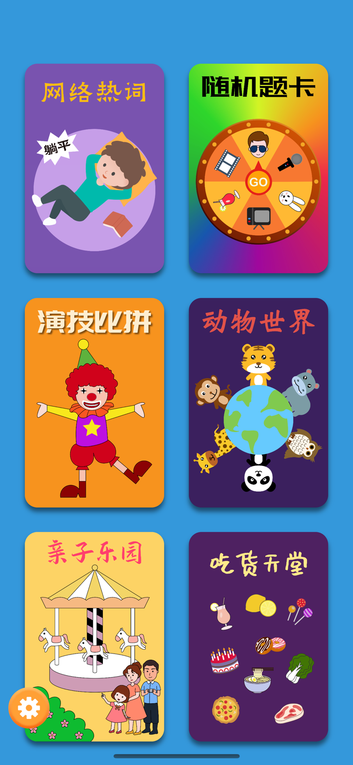 你比我猜 - 你画我猜双人聚会游戏 screenshot 1