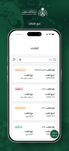 MOFA Services Screenshot 3 of 4