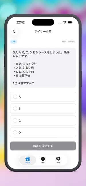 AI時代の思考習慣 - Logic Habit - screenshot 2