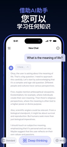 Chatiq - AI 智能助手 screenshot