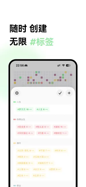 人生小格 screenshot 3