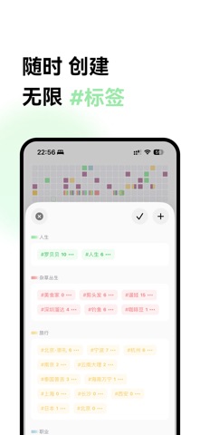 人生小格 screenshot