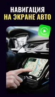 guru maps: Офлайн Карты айфон картинки 4