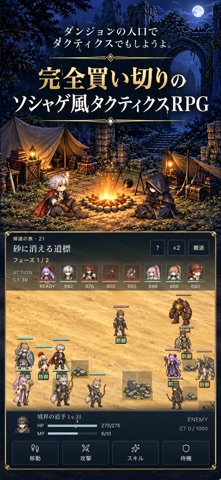 ダンジョンの入口でタクティクスでもしようよのスクリーンショット2