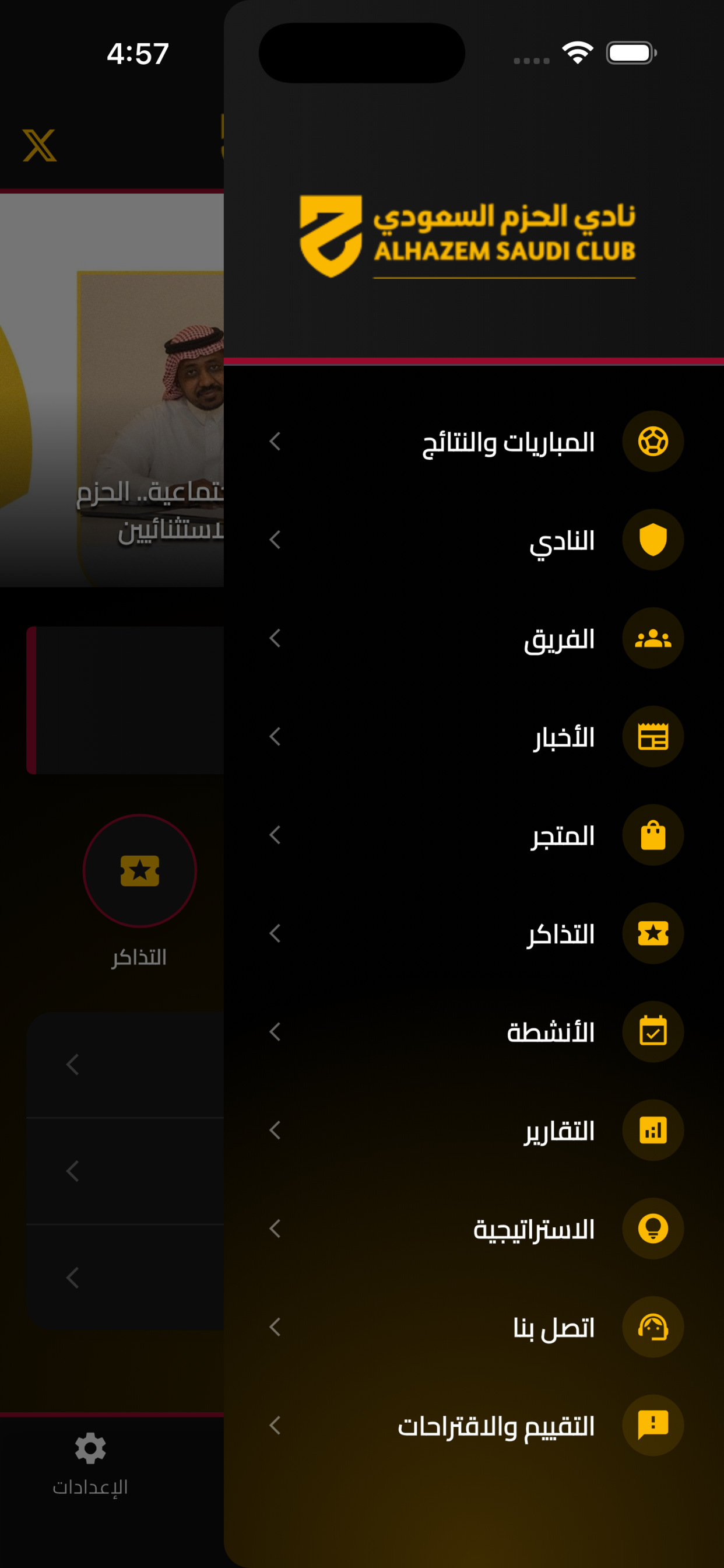 نادي الحزم السعودي screenshot 2