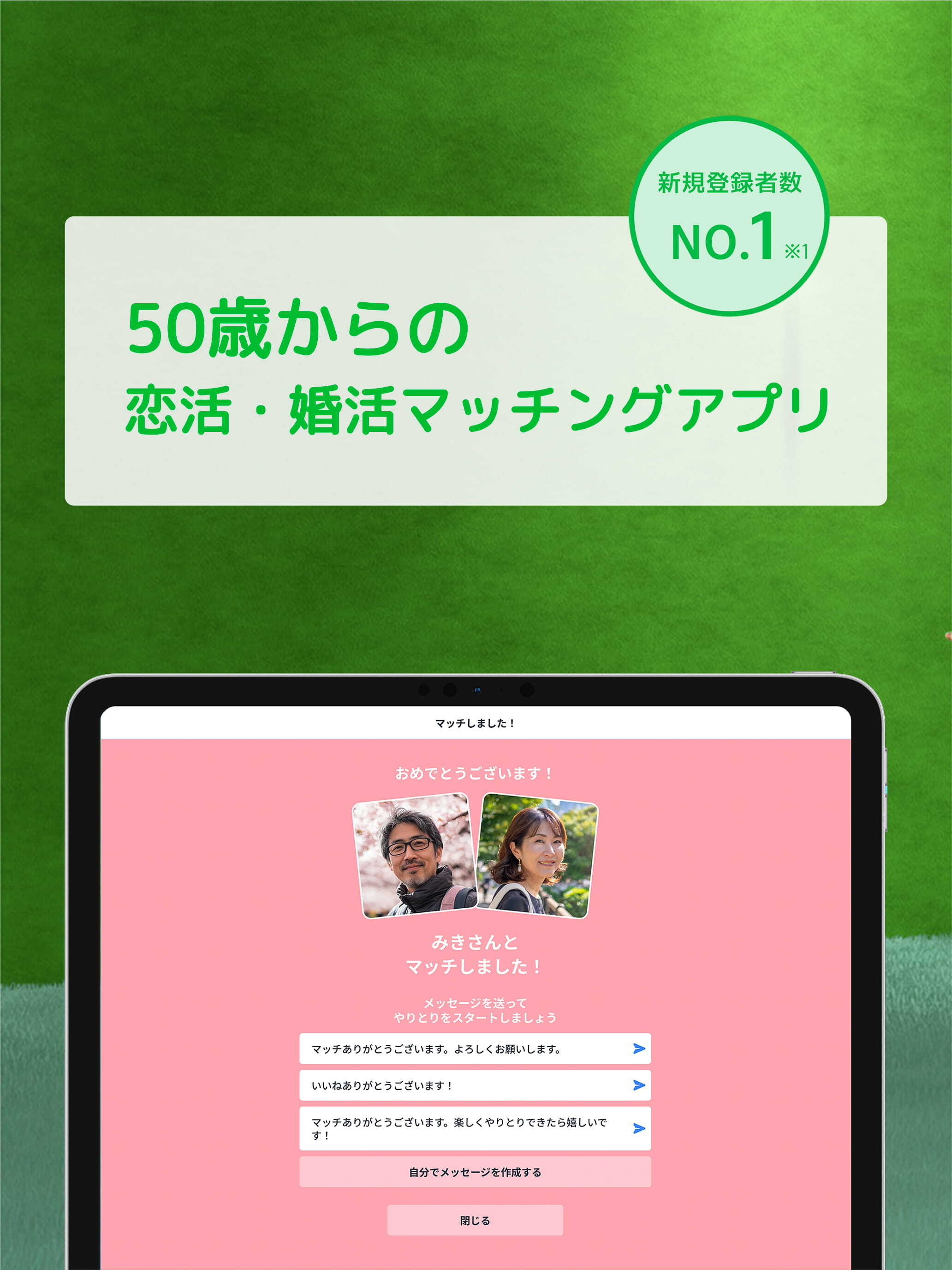 ハハロル｜医師監修 50歳以上の出会い マッチングアプリ screenshot 11