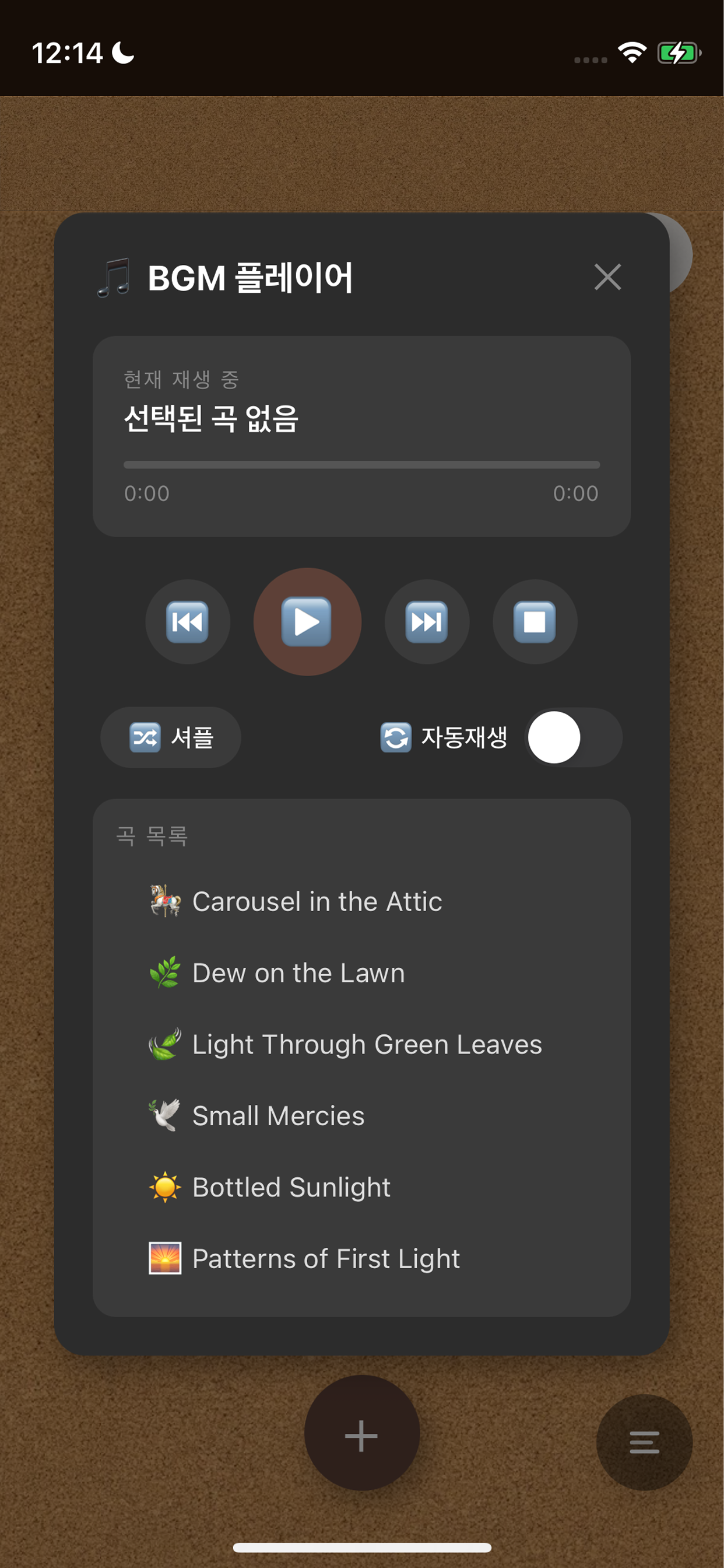 H-wall : Hidden memo wall screenshot 3