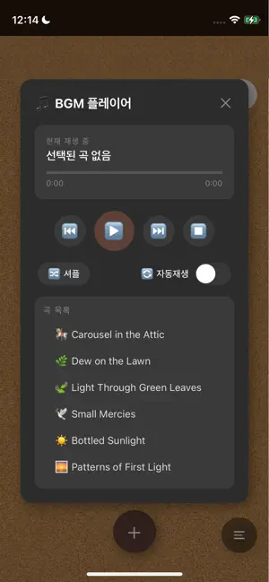 H-wall : Hidden memo wall screenshot 3