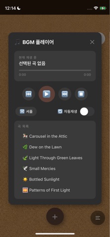 H-wall : Hidden memo wall screenshot