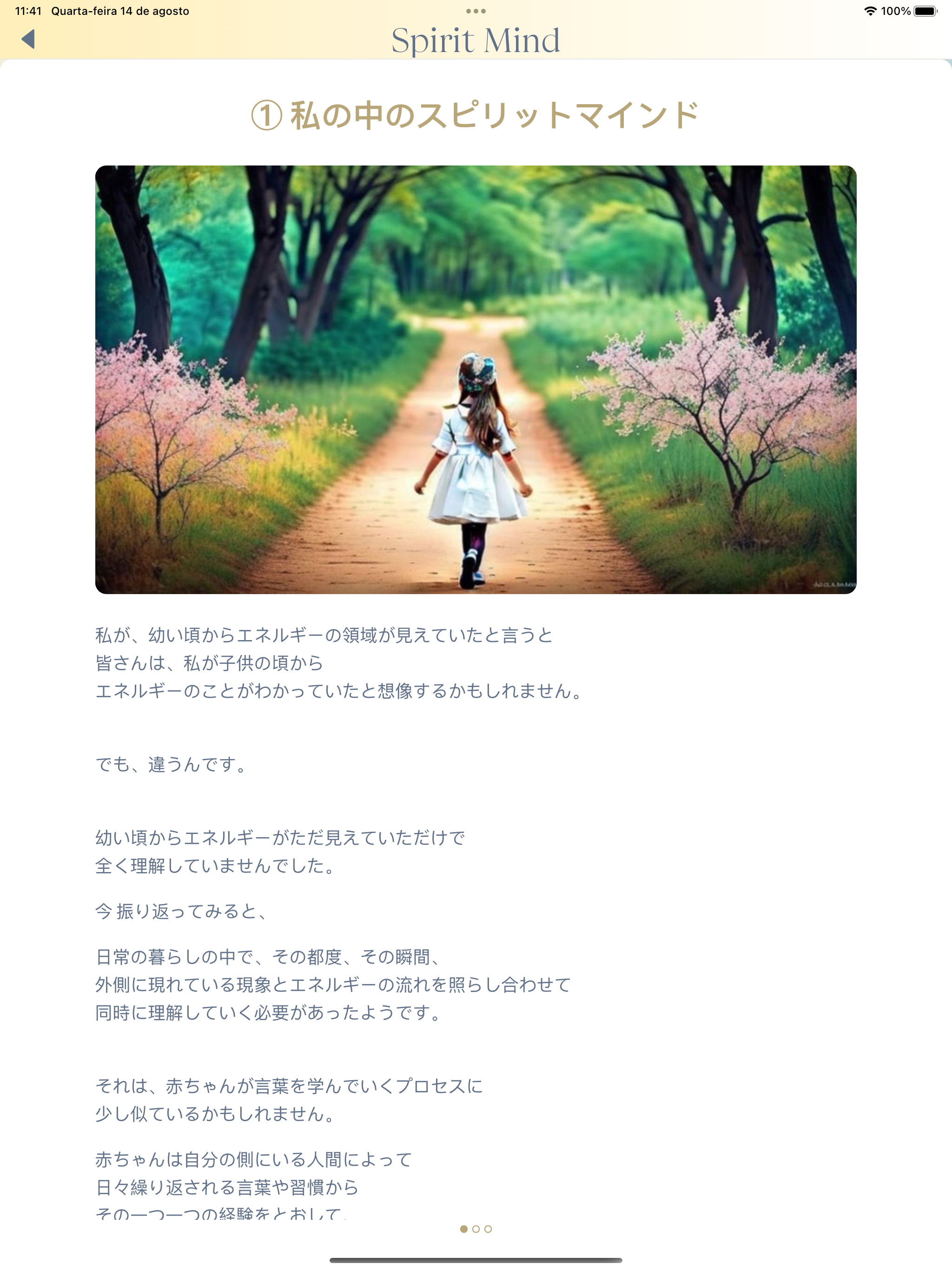 スピリットマインド：瞑想