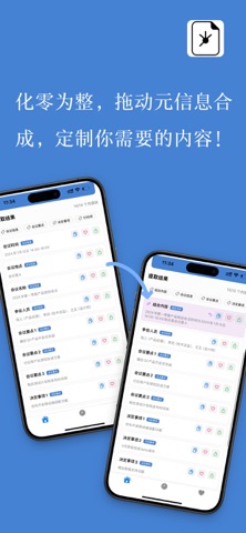 文字跃迁 screenshot