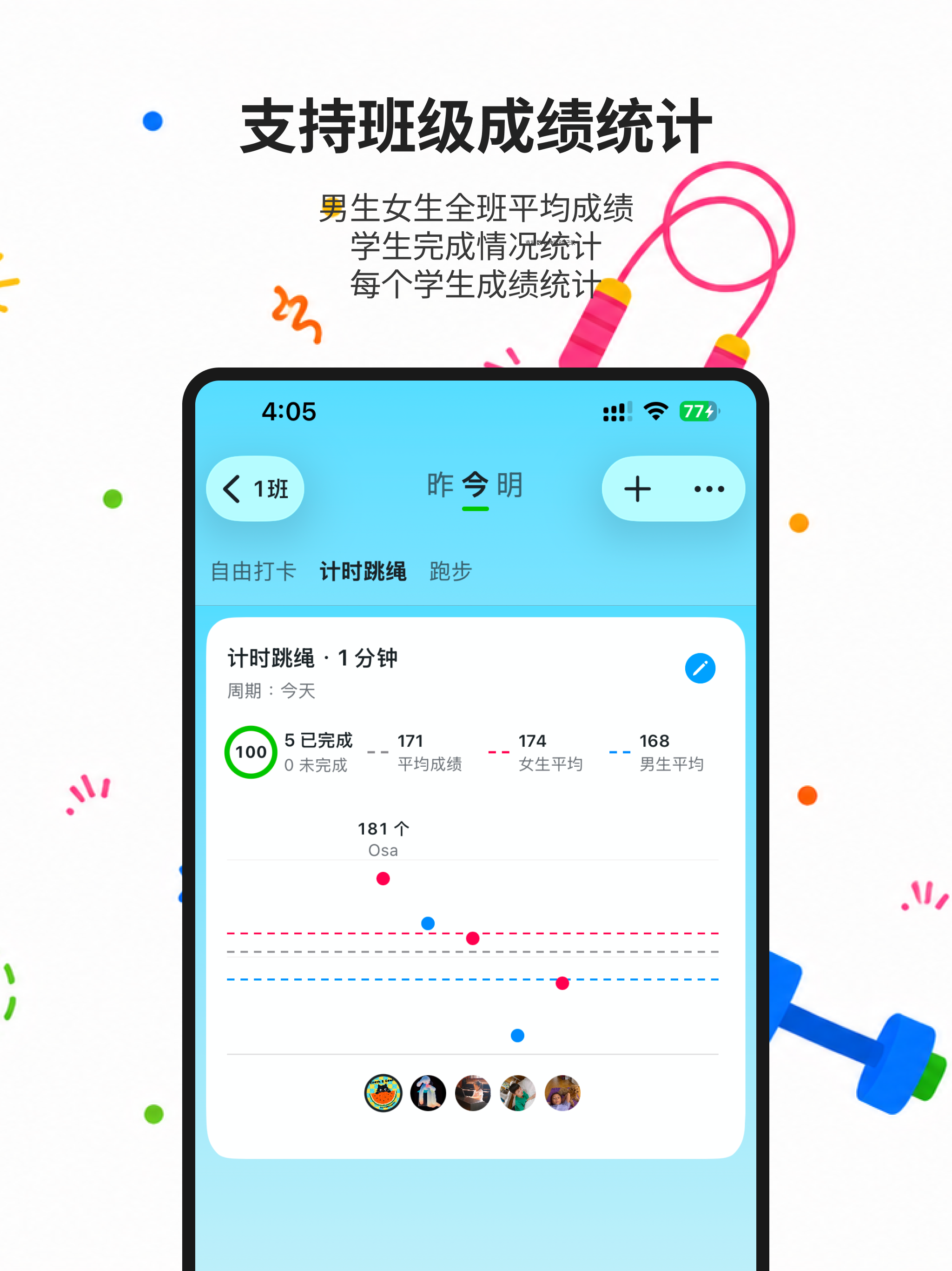 土豆同学天天打卡 screenshot 7