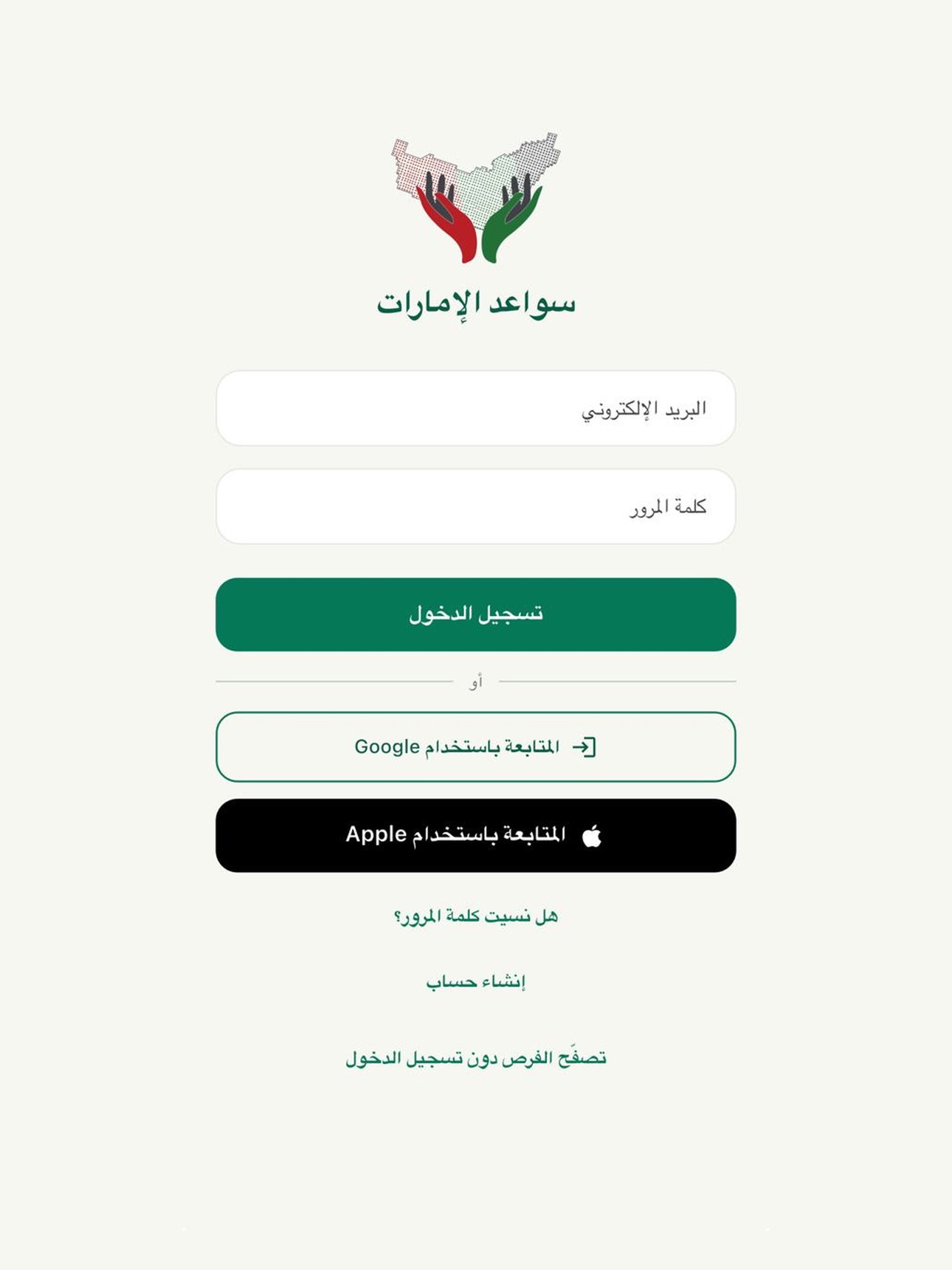 Screenshot 8 of SwaedUAE